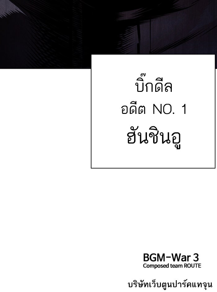 LOOKISM - หน้า 196