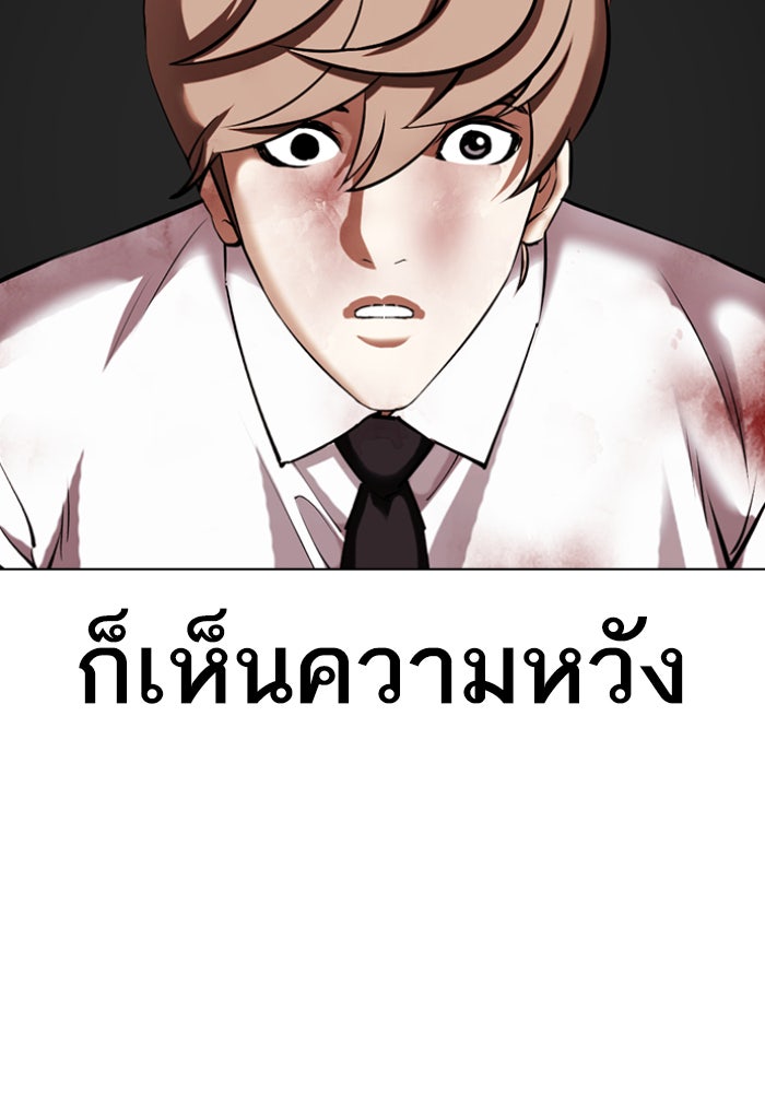 LOOKISM - หน้า 20