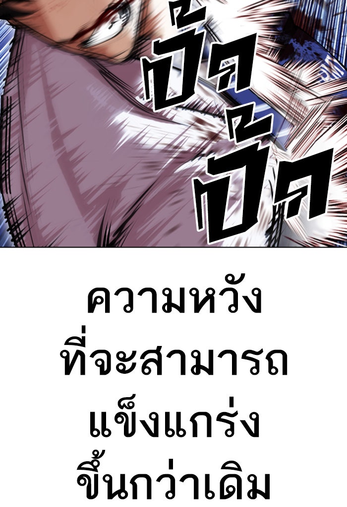 LOOKISM - หน้า 22