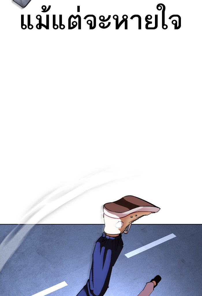 LOOKISM - หน้า 34
