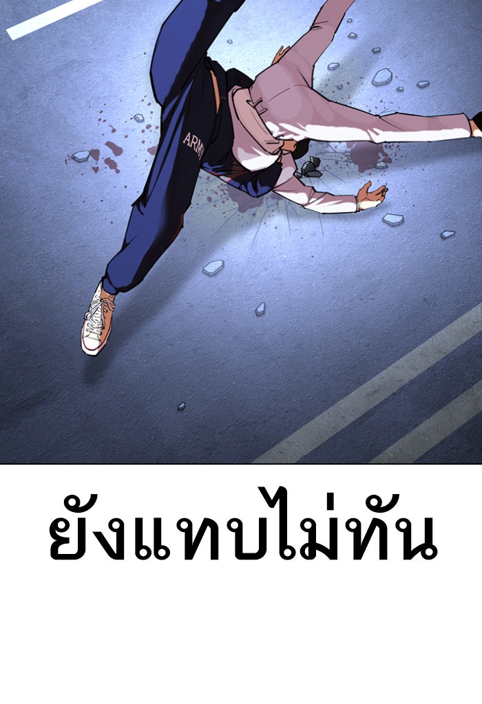 LOOKISM - หน้า 35
