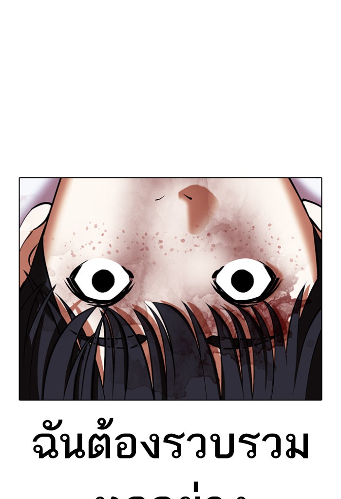 LOOKISM - หน้า 36
