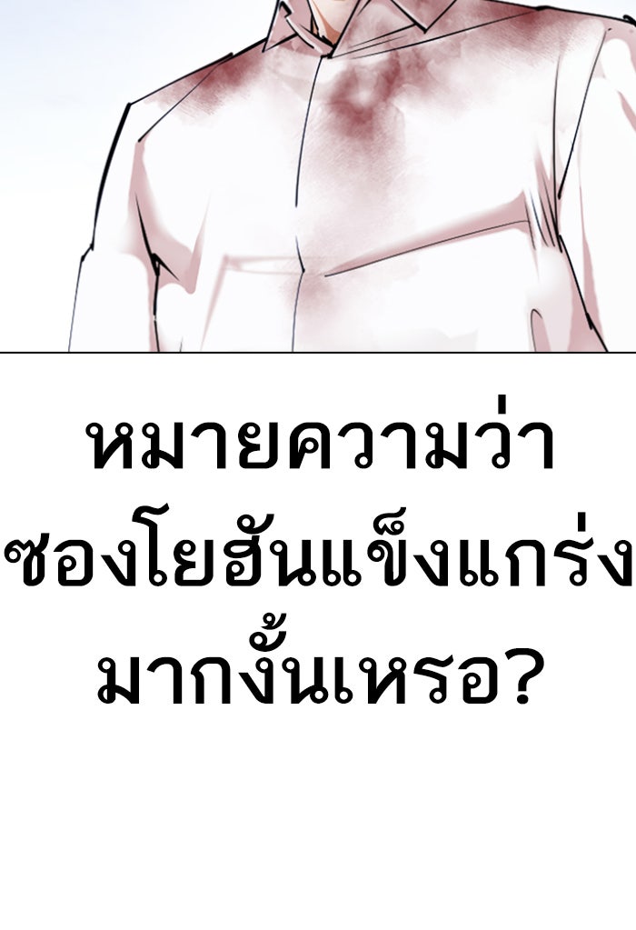 LOOKISM - หน้า 44