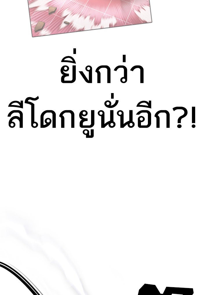 LOOKISM - หน้า 47