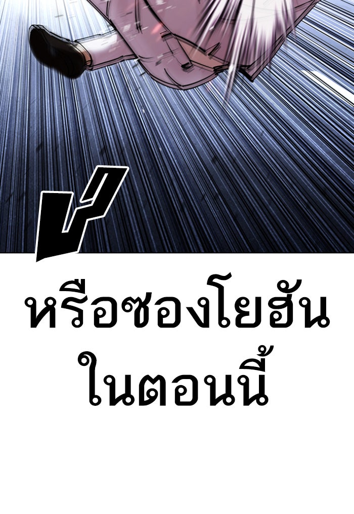 LOOKISM - หน้า 49