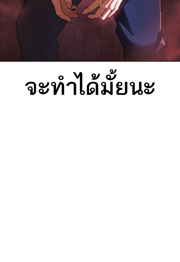 LOOKISM - หน้า 5