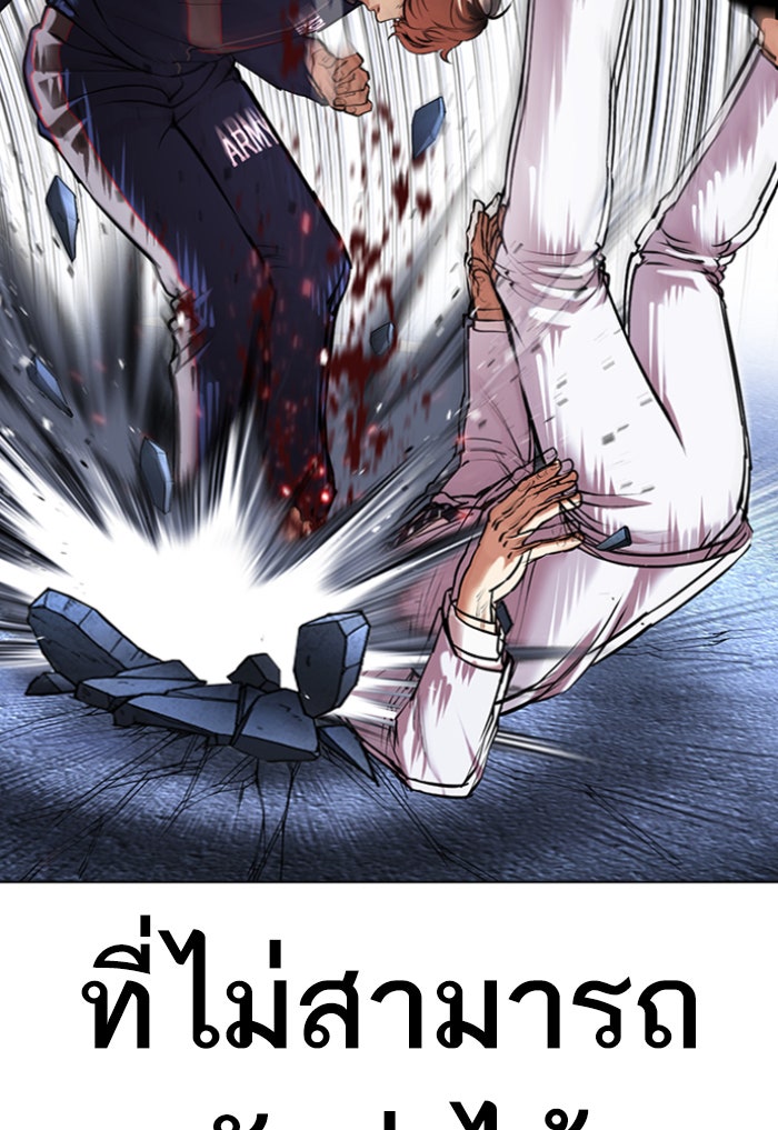 LOOKISM - หน้า 52