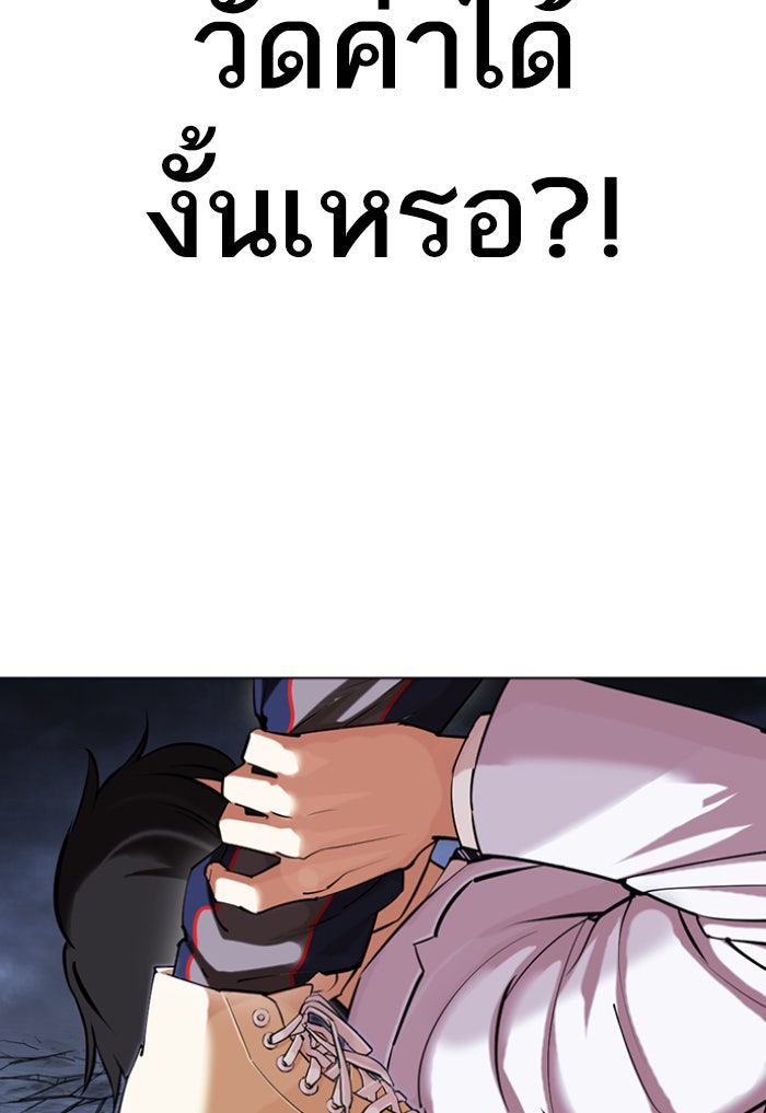 LOOKISM - หน้า 53