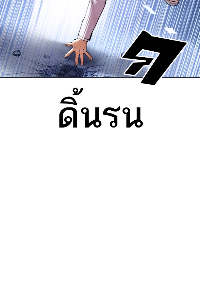 LOOKISM - หน้า 56