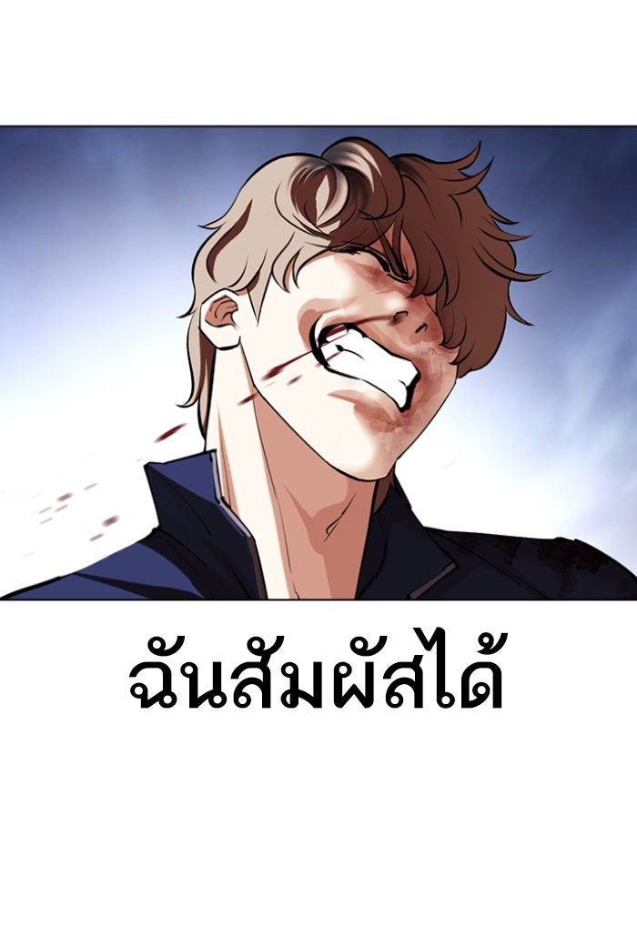 LOOKISM - หน้า 57