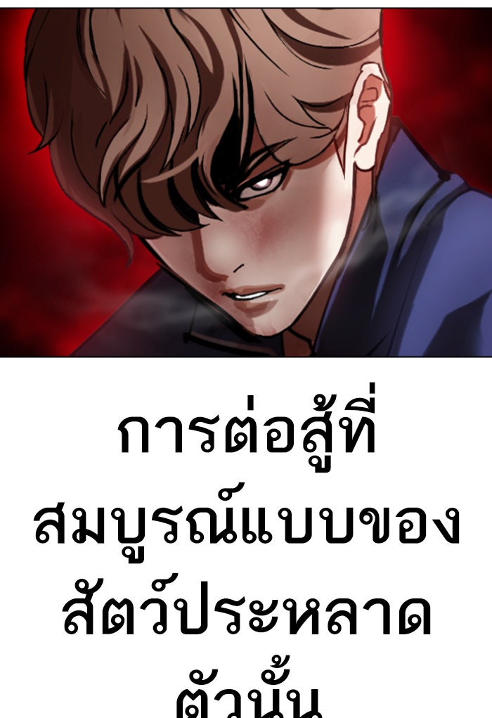 LOOKISM - หน้า 6