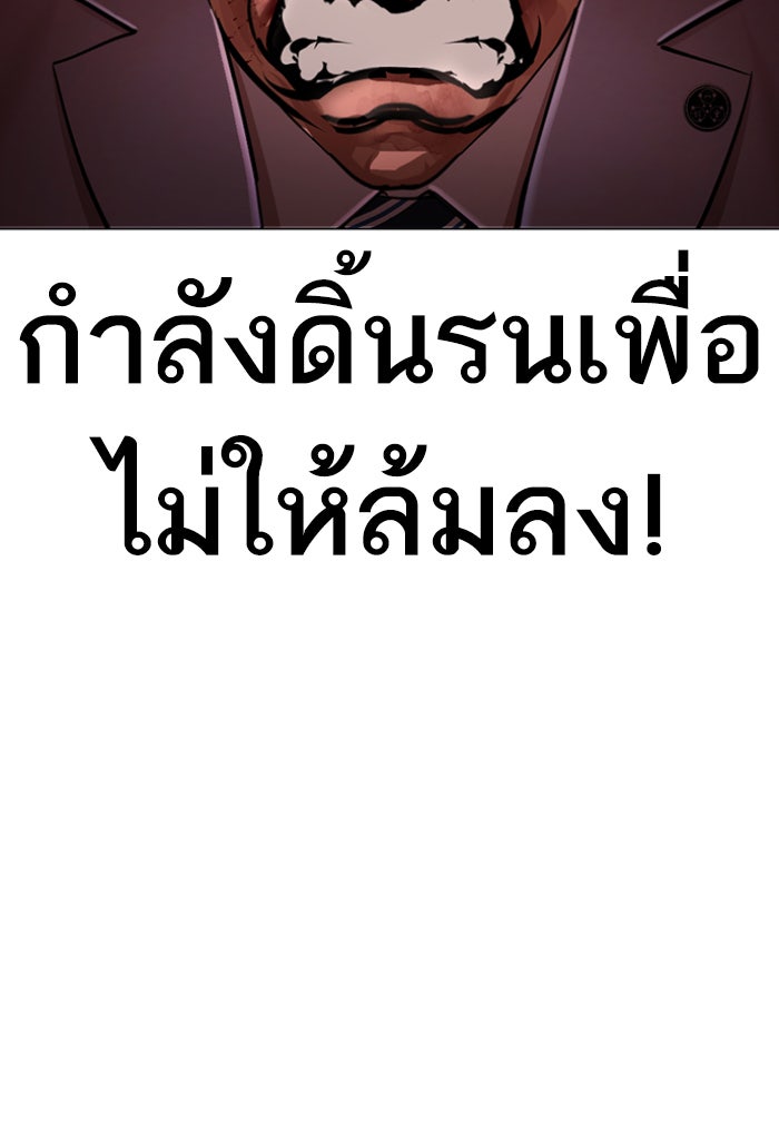 LOOKISM - หน้า 60