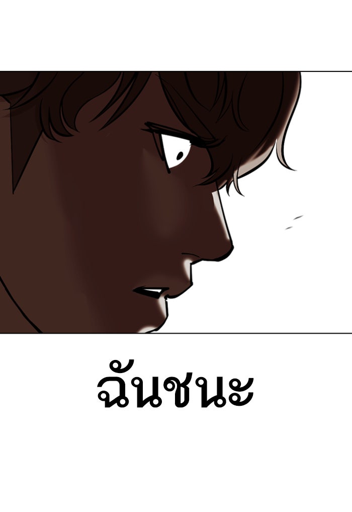 LOOKISM - หน้า 63