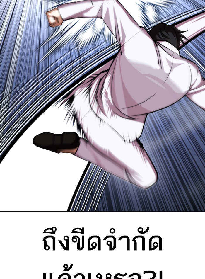 LOOKISM - หน้า 68