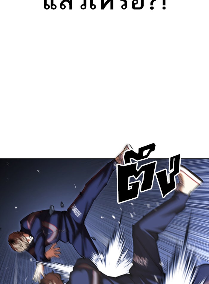 LOOKISM - หน้า 69