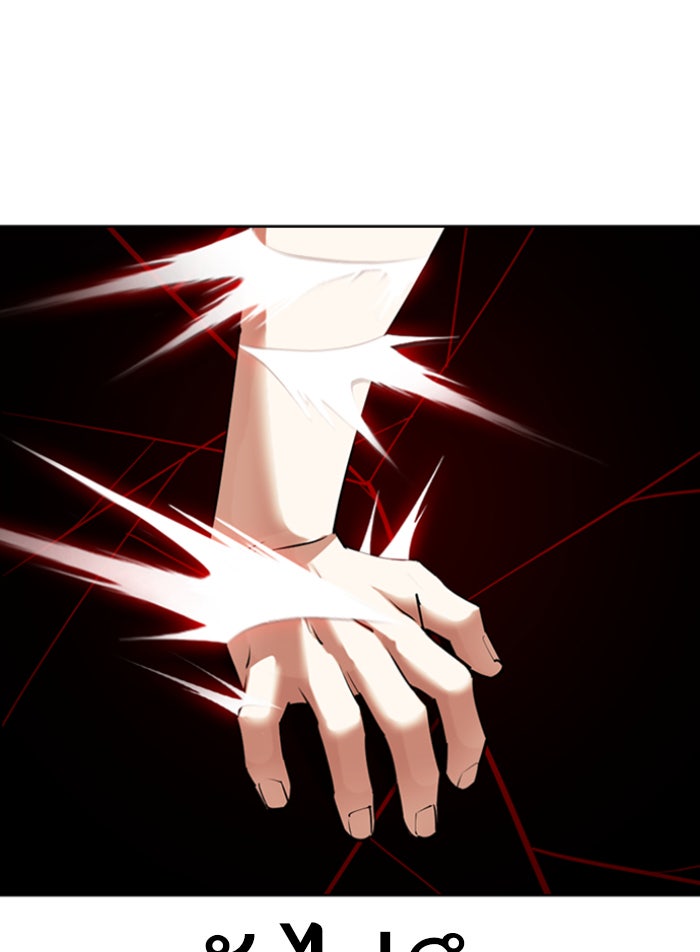 LOOKISM - หน้า 71