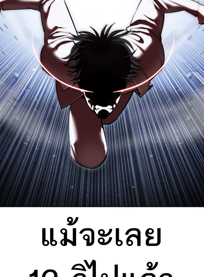 LOOKISM - หน้า 76