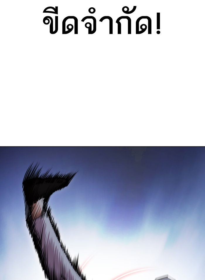 LOOKISM - หน้า 80