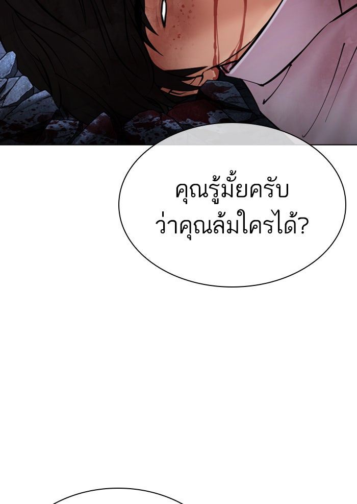 LOOKISM - หน้า 99