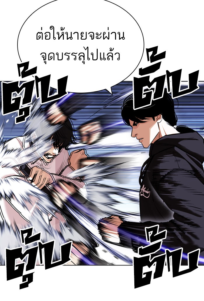 LOOKISM - หน้า 104