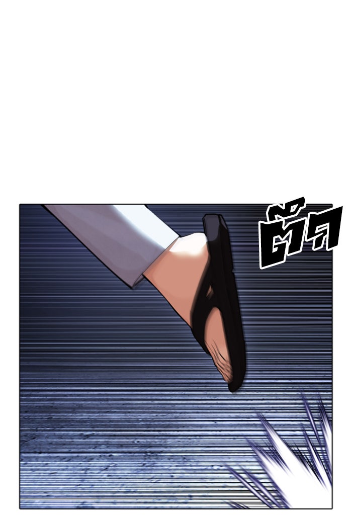 LOOKISM - หน้า 105