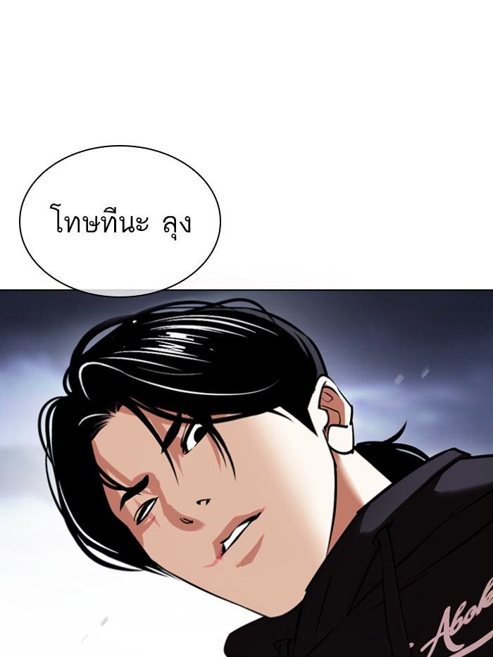 LOOKISM - หน้า 113