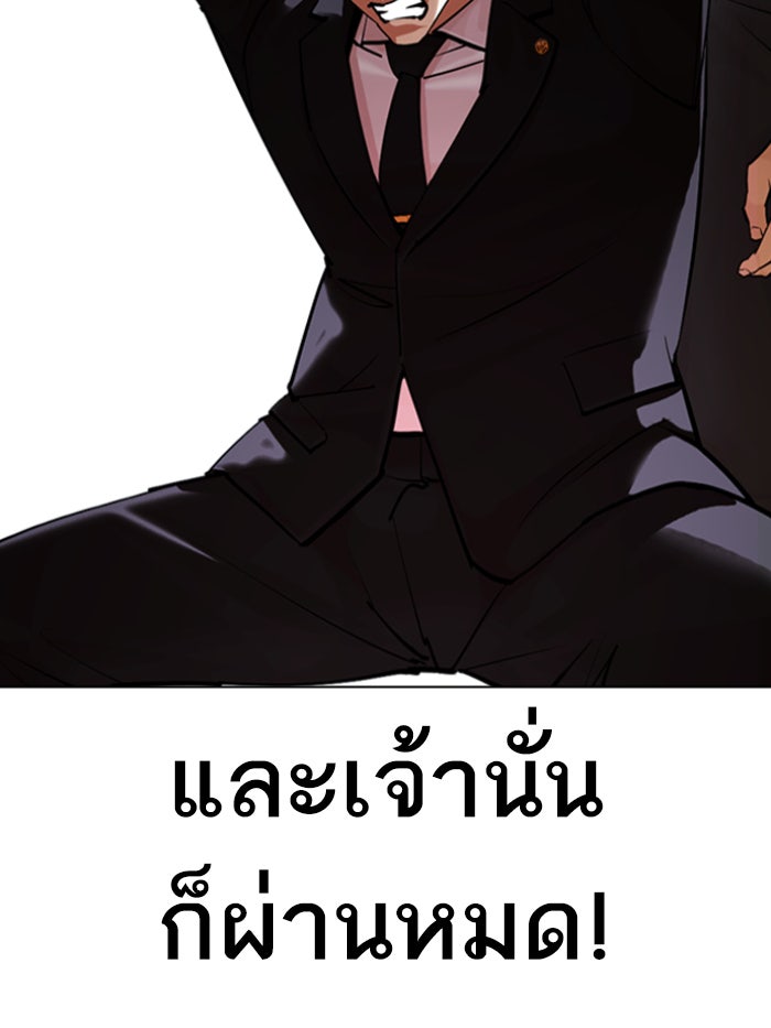 LOOKISM - หน้า 116