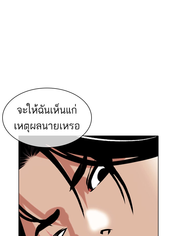 LOOKISM - หน้า 117