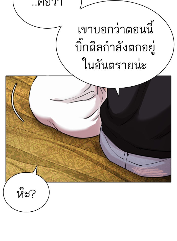 LOOKISM - หน้า 12