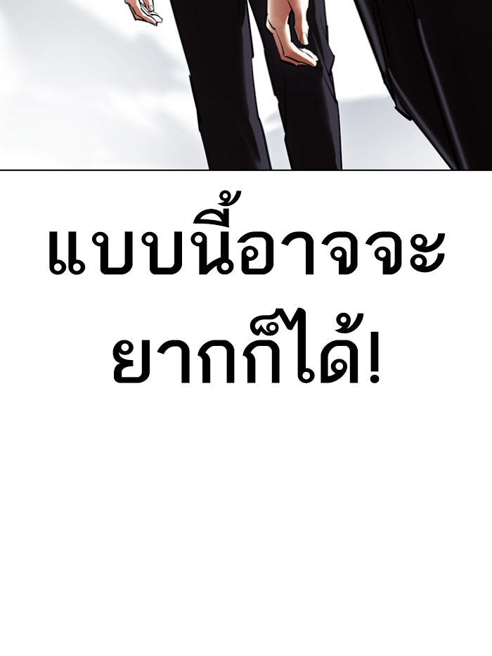 LOOKISM - หน้า 127