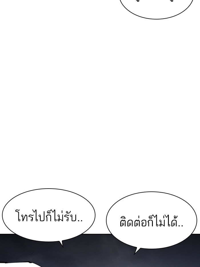LOOKISM - หน้า 129