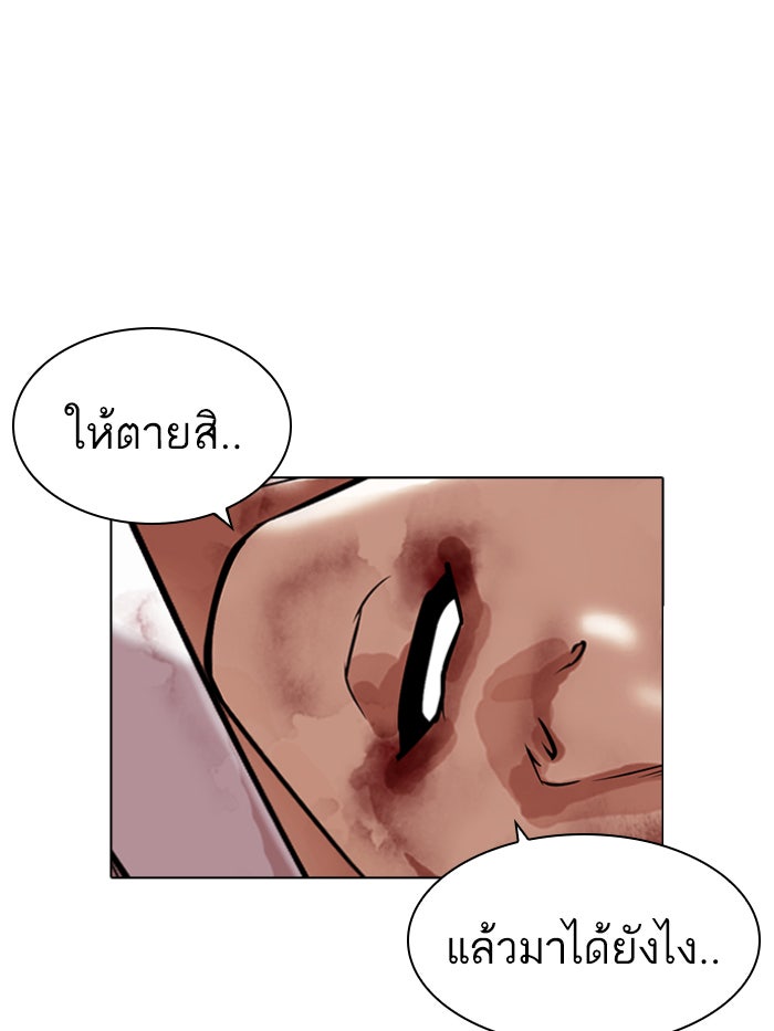 LOOKISM - หน้า 131