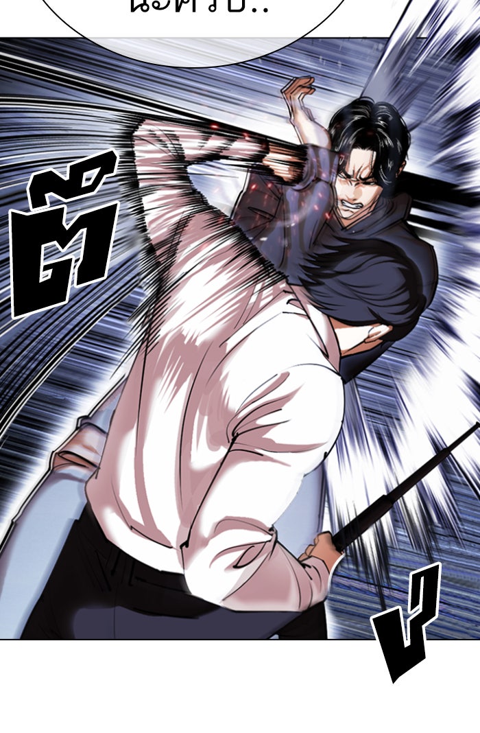 LOOKISM - หน้า 136