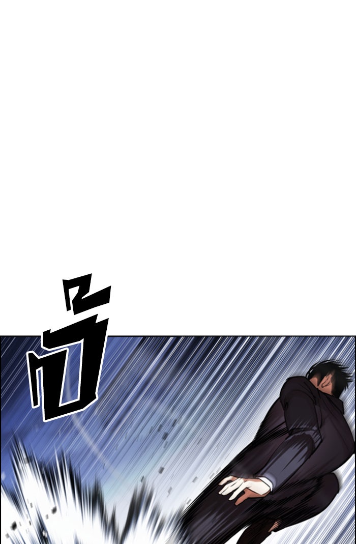 LOOKISM - หน้า 137