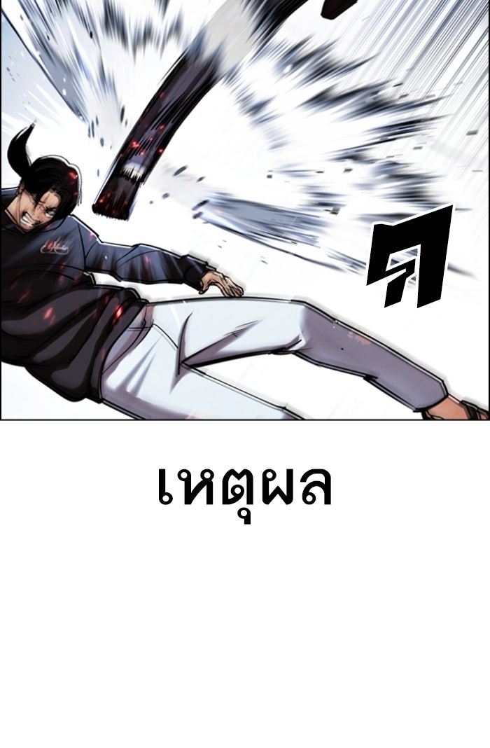 LOOKISM - หน้า 138