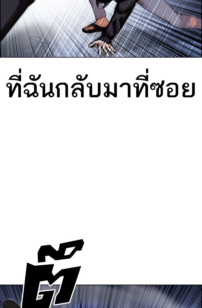LOOKISM - หน้า 140