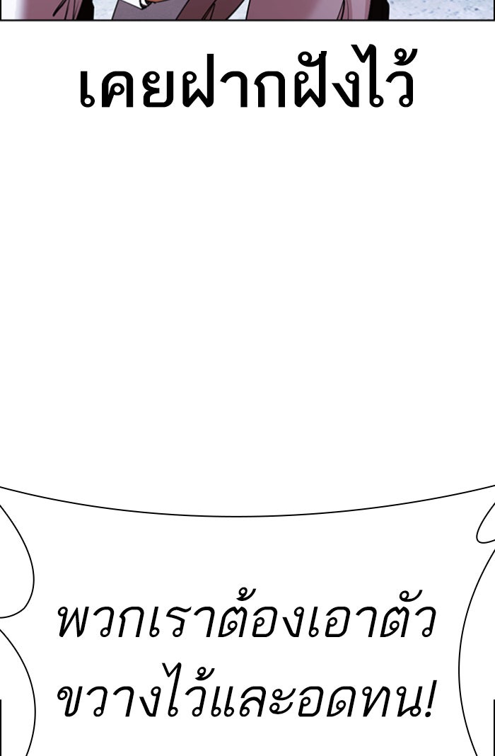 LOOKISM - หน้า 145