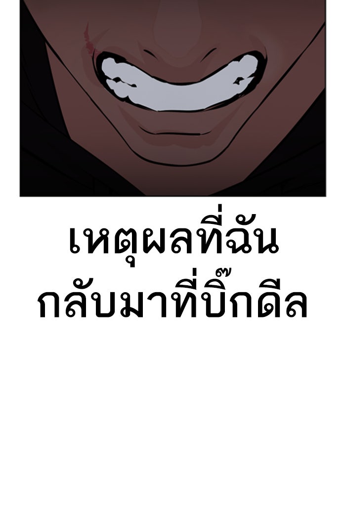 LOOKISM - หน้า 148