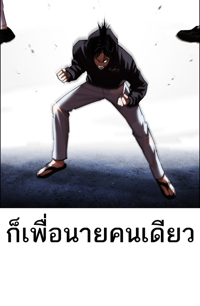 LOOKISM - หน้า 150
