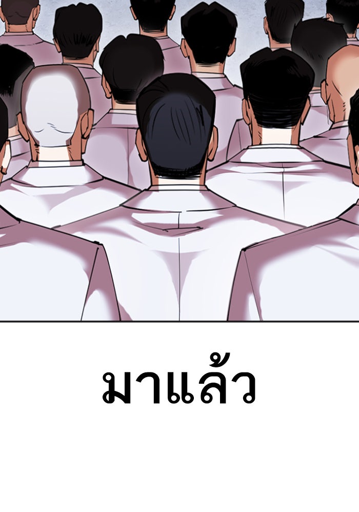 LOOKISM - หน้า 160