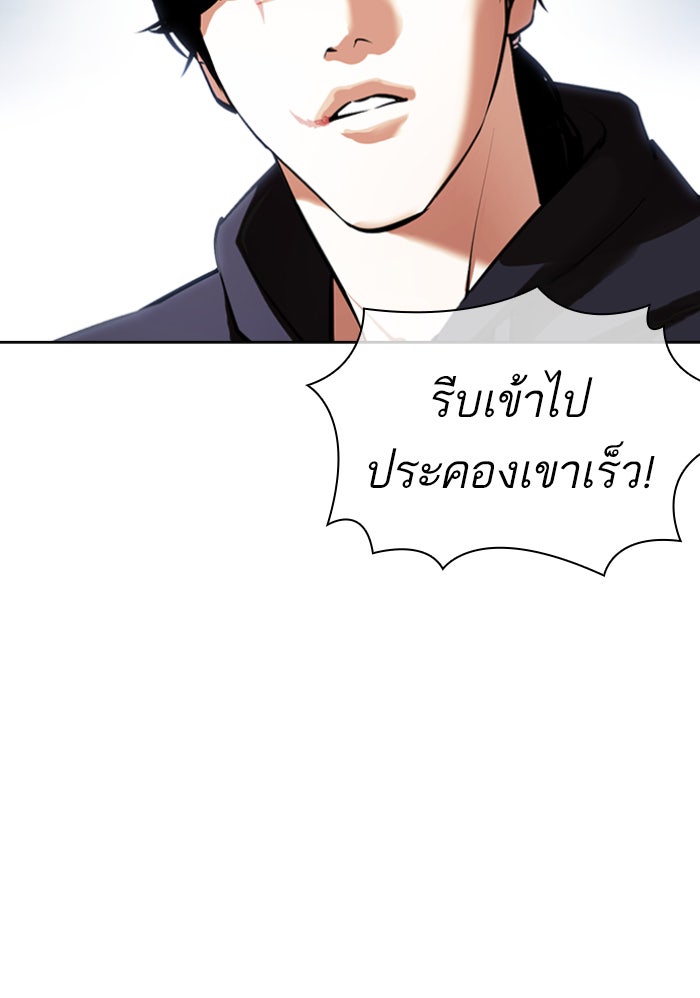 LOOKISM - หน้า 172