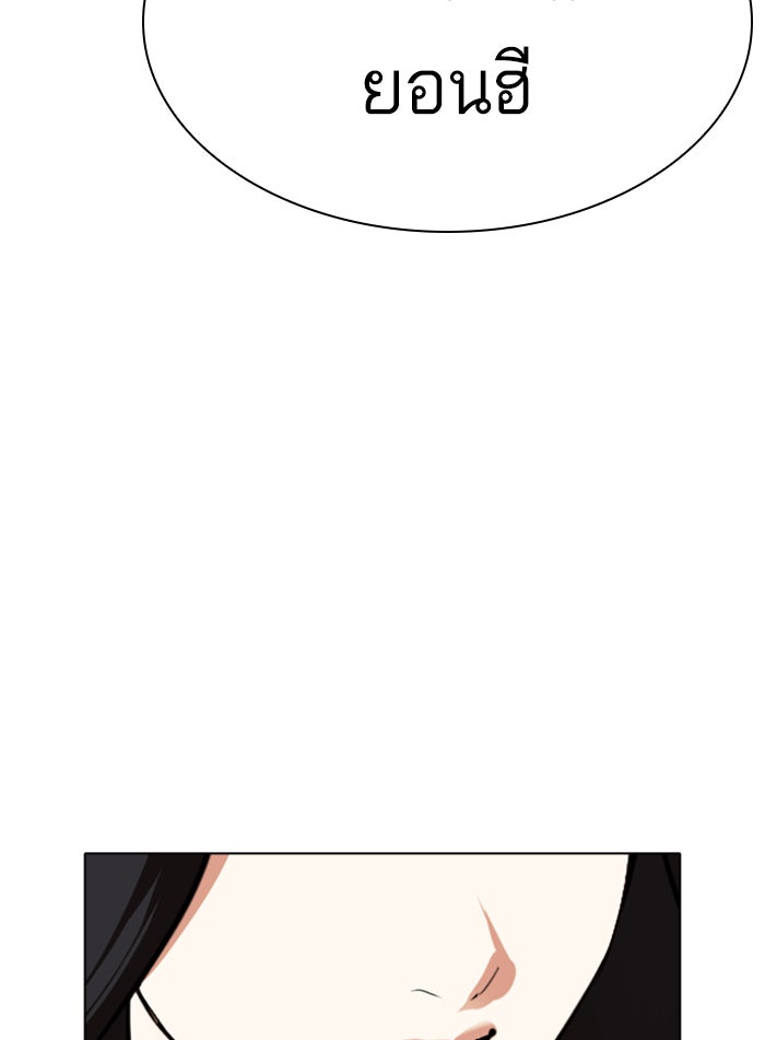 LOOKISM - หน้า 18