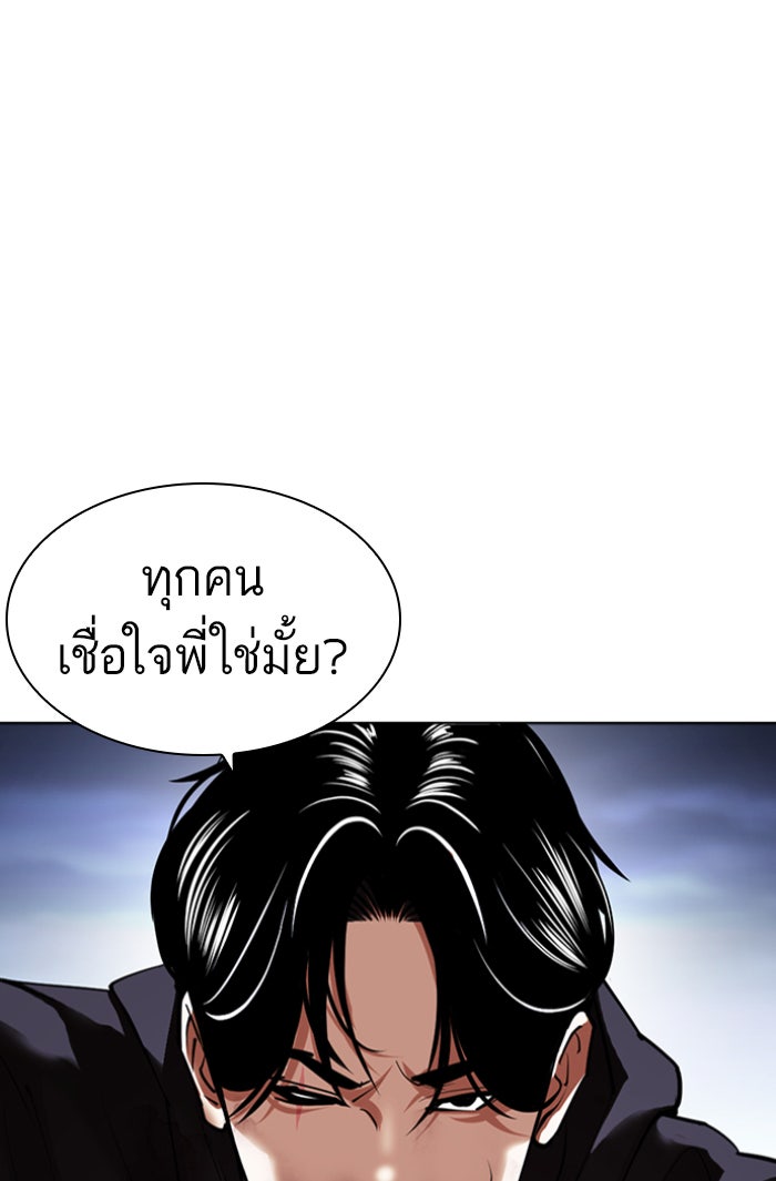 LOOKISM - หน้า 180