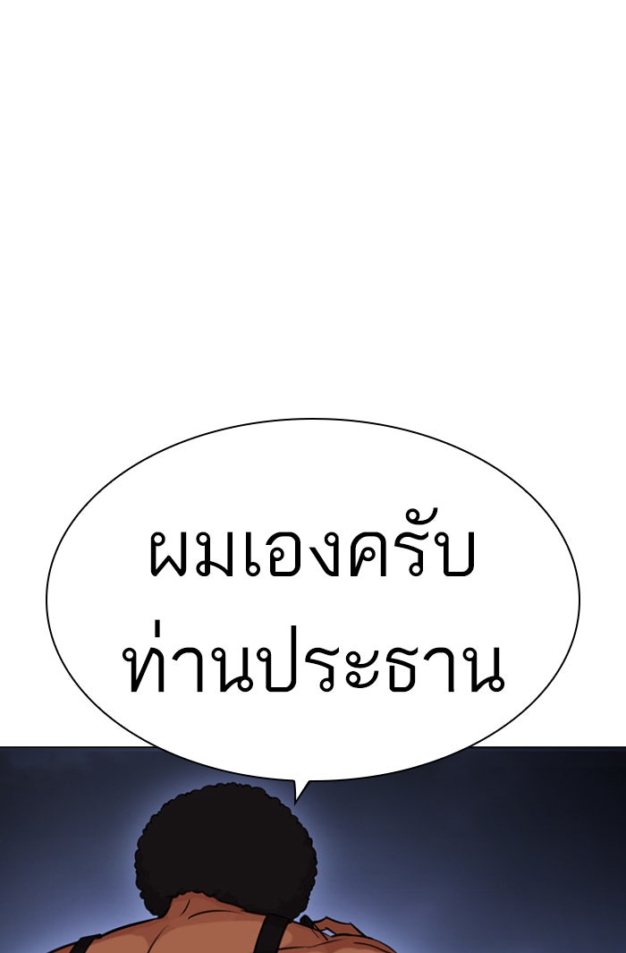 LOOKISM - หน้า 182