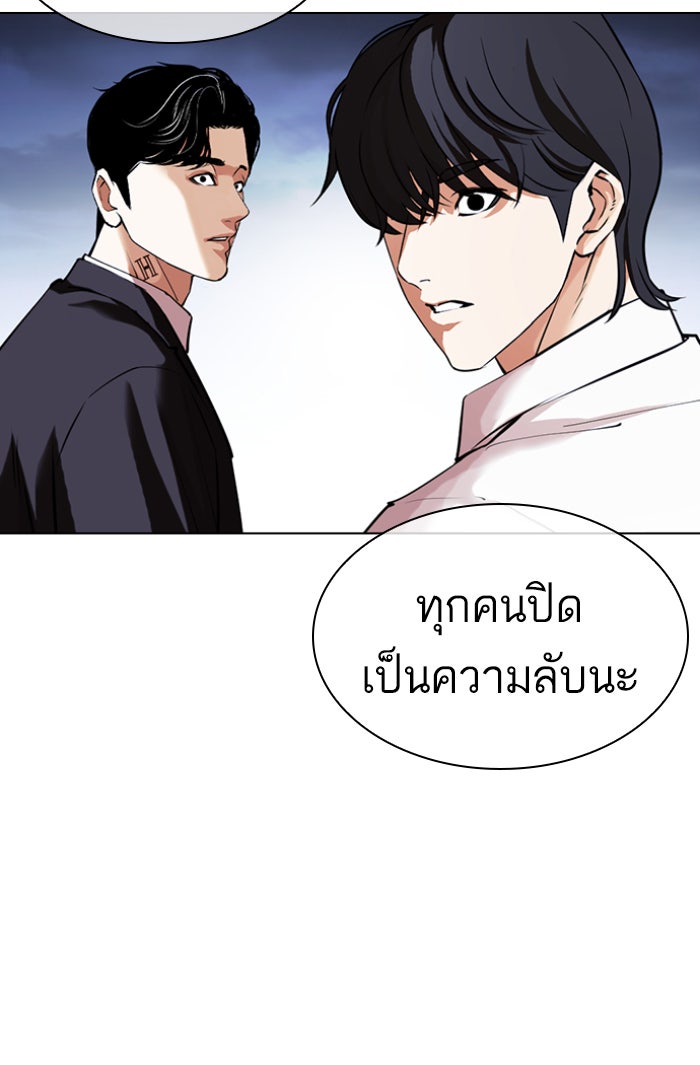 LOOKISM - หน้า 190
