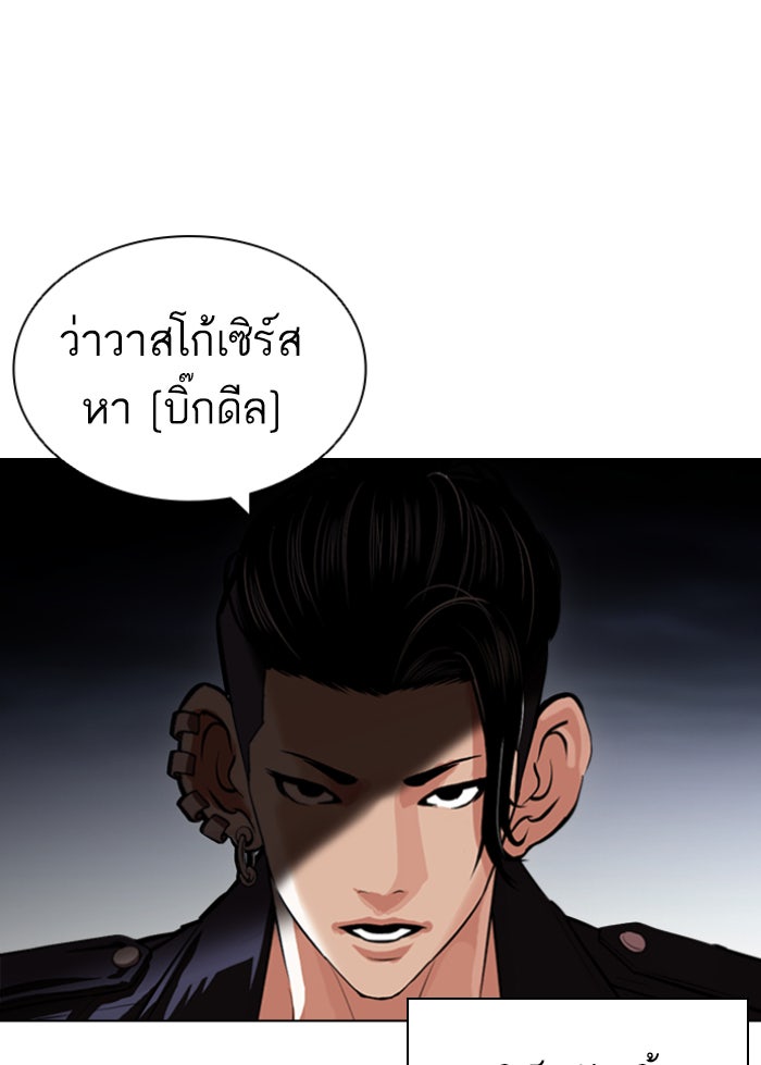 LOOKISM - หน้า 191
