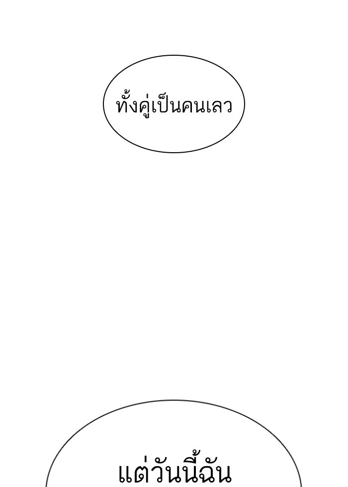 LOOKISM - หน้า 195