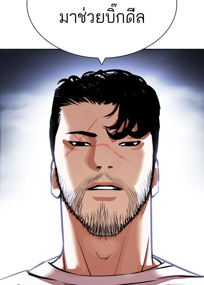 LOOKISM - หน้า 196