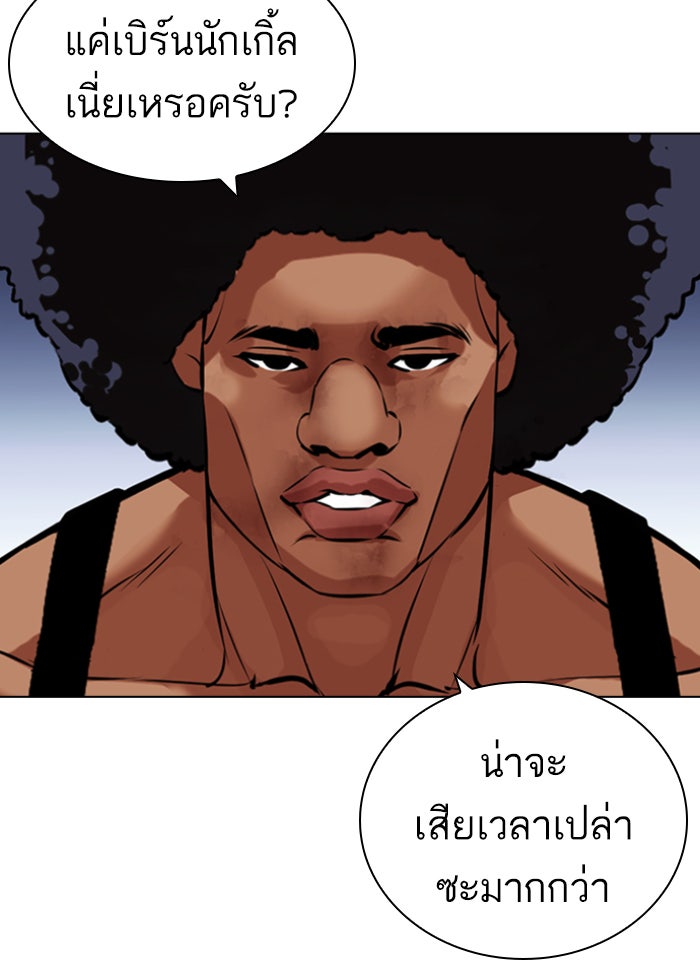 LOOKISM - หน้า 198