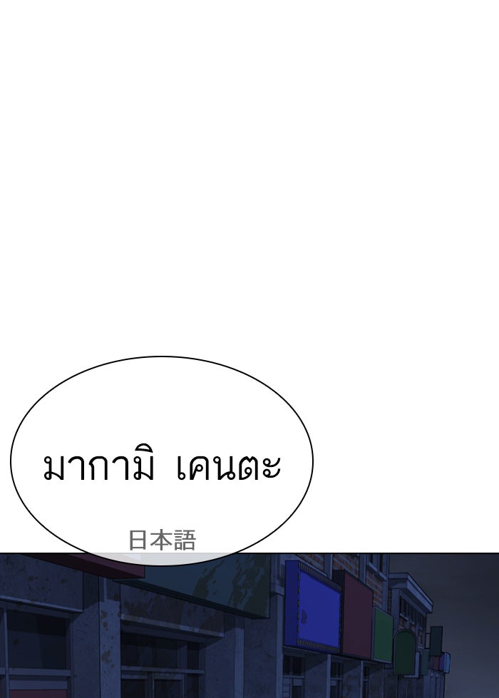 LOOKISM - หน้า 199